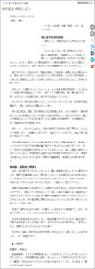 武田さち子：毎日新聞掲載、2018年6月23日「子どもは社会の鏡」